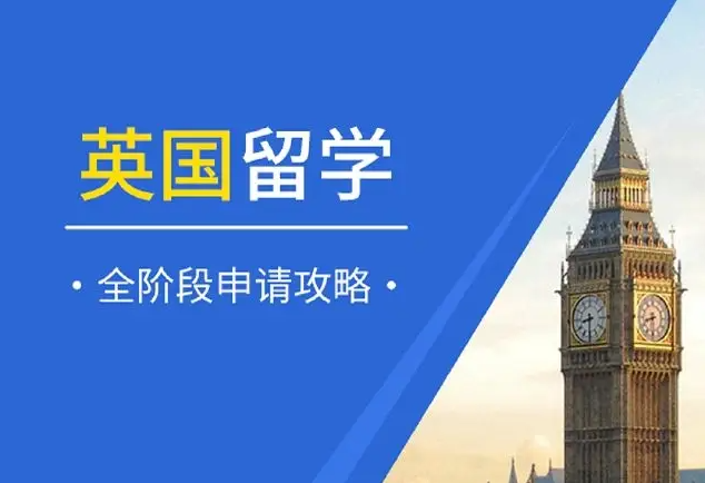 英國留學(xué)有哪些政策變化呢？