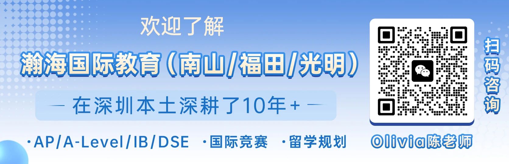 2025牛津放榜！全國170+枚offer，深國交跌落神壇？上海光華劍橋領(lǐng)跑全國！