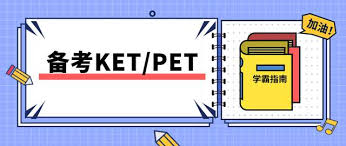 深圳KET培訓(xùn)哪個(gè)機(jī)構(gòu)好？一位媽媽用3個(gè)月試錯(cuò)經(jīng)驗(yàn)告訴你真相