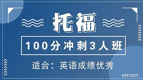 為什么聰明家長都在精打細(xì)算托福雅思培訓(xùn)班學(xué)費(fèi)？